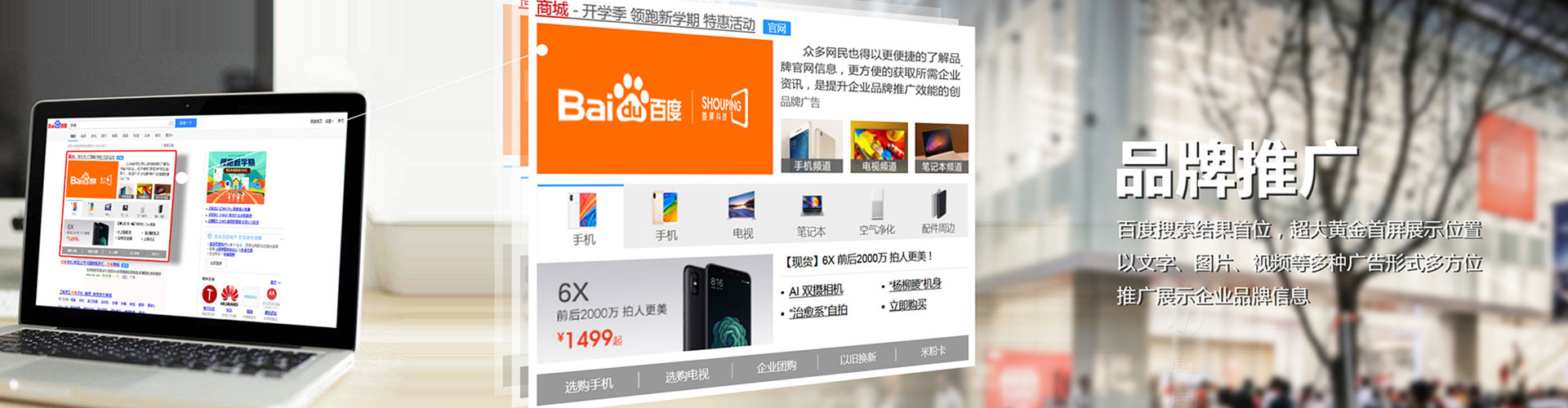 昭阳竞价广告